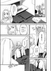 飴色いちごの推せる恋愛事情試し読み7ページ