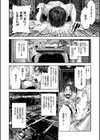 捨てる紙あらば拾う神はどえりゃー可愛くておっぱいたわったわ試し読み2ページ