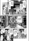 捨てる紙あらば拾う神はどえりゃー可愛くておっぱいたわったわ試し読み3ページ