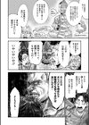 捨てる紙あらば拾う神はどえりゃー可愛くておっぱいたわったわ試し読み4ページ