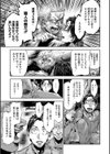 捨てる紙あらば拾う神はどえりゃー可愛くておっぱいたわったわ試し読み5ページ