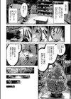 捨てる紙あらば拾う神はどえりゃー可愛くておっぱいたわったわ試し読み6ページ