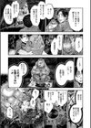 捨てる紙あらば拾う神はどえりゃー可愛くておっぱいたわったわ試し読み7ページ