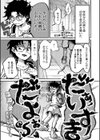 ランデヴー・ピッチ・マニューバ試し読み1ページ