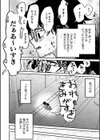 ランデヴー・ピッチ・マニューバ試し読み2ページ