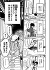 ランデヴー・ピッチ・マニューバ試し読み3ページ