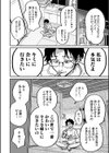 ランデヴー・ピッチ・マニューバ試し読み4ページ