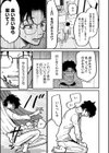 ランデヴー・ピッチ・マニューバ試し読み5ページ