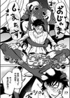 ランデヴー・ピッチ・マニューバ試し読み6ページ