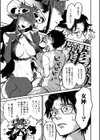 ランデヴー・ピッチ・マニューバ試し読み7ページ