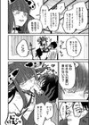 ランデヴー・ピッチ・マニューバ試し読み8ページ