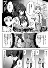 恋するビーストモード試し読み2ページ
