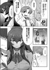 恋するビーストモード試し読み3ページ
