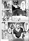 恋するビーストモード試し読み4ページ