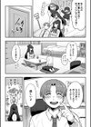恋するビーストモード試し読み5ページ