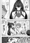 恋するビーストモード試し読み6ページ