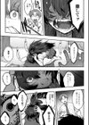 恋するビーストモード試し読み7ページ