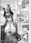 淫魔のグルメ試し読み1ページ