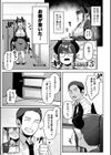 淫魔のグルメ試し読み3ページ