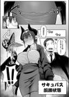 淫魔のグルメ試し読み4ページ