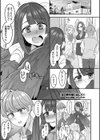 恋の卵を取り出して！試し読み1ページ