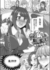 恋の卵を取り出して！試し読み2ページ