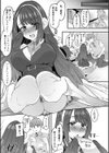 恋の卵を取り出して！試し読み3ページ
