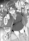 恋の卵を取り出して！試し読み4ページ