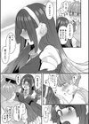 恋の卵を取り出して！試し読み5ページ
