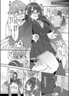 恋の卵を取り出して！試し読み6ページ