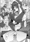 恋の卵を取り出して！試し読み7ページ