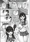 いいなり☆びっち試し読み1ページ