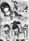 いいなり☆びっち試し読み3ページ