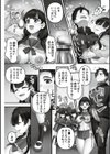いいなり☆びっち試し読み4ページ