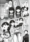 いいなり☆びっち試し読み5ページ