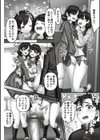 いいなり☆びっち試し読み6ページ