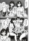 いいなり☆びっち試し読み7ページ