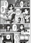 いいなり☆びっち試し読み11ページ