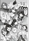 いいなり☆びっち試し読み17ページ