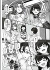いいなり☆びっち試し読み18ページ