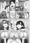 いいなり☆びっち試し読み23ページ