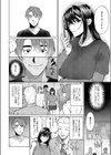 まつりさんを酔いつぶしたその後で……試し読み16ページ