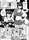 まつりさんを酔いつぶしたい試し読み1ページ