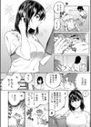 まつりさんを酔いつぶしたい試し読み2ページ