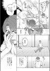 まつりさんを酔いつぶしたい試し読み6ページ