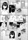 まつりさんを酔いつぶしたい試し読み9ページ
