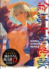 金烏玉兎恋歌【デジタル特装版】試し読み1ページ
