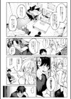 金烏玉兎恋歌【デジタル特装版】試し読み4ページ