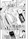 金烏玉兎恋歌【デジタル特装版】試し読み9ページ