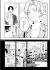 金烏玉兎恋歌【デジタル特装版】試し読み10ページ